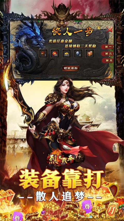 烈火战车单机游戏手机版v1.0.0