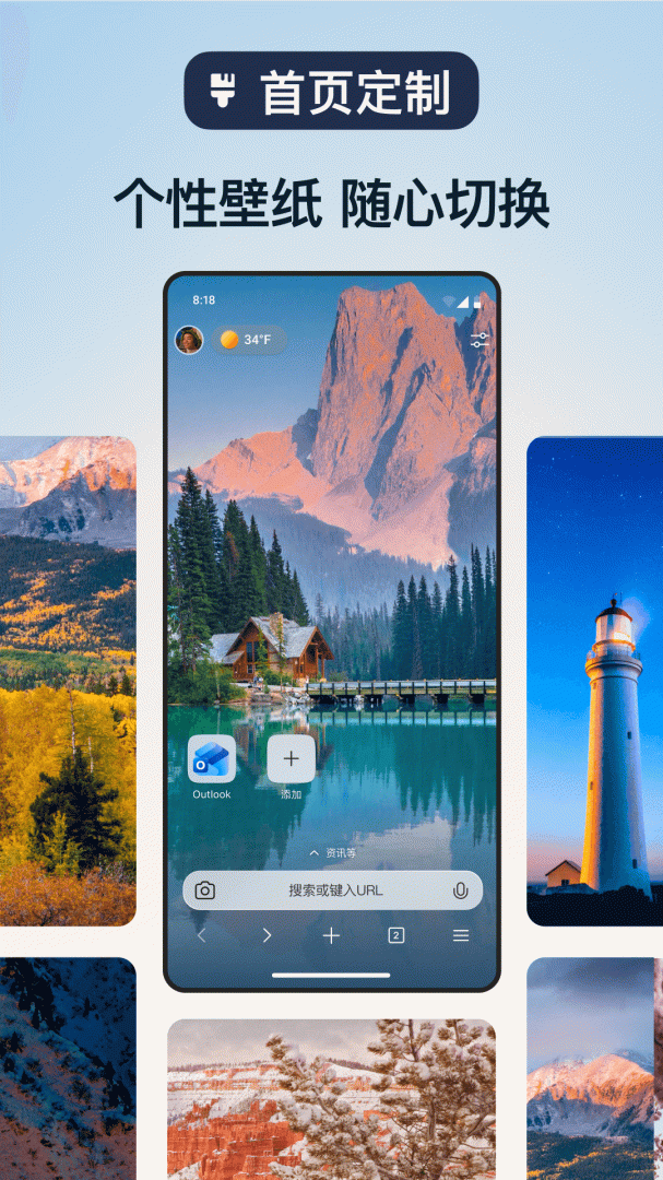 Edge官方安卓版2026优化升级版 v144.0.3719.91