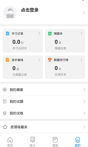 考试在线app