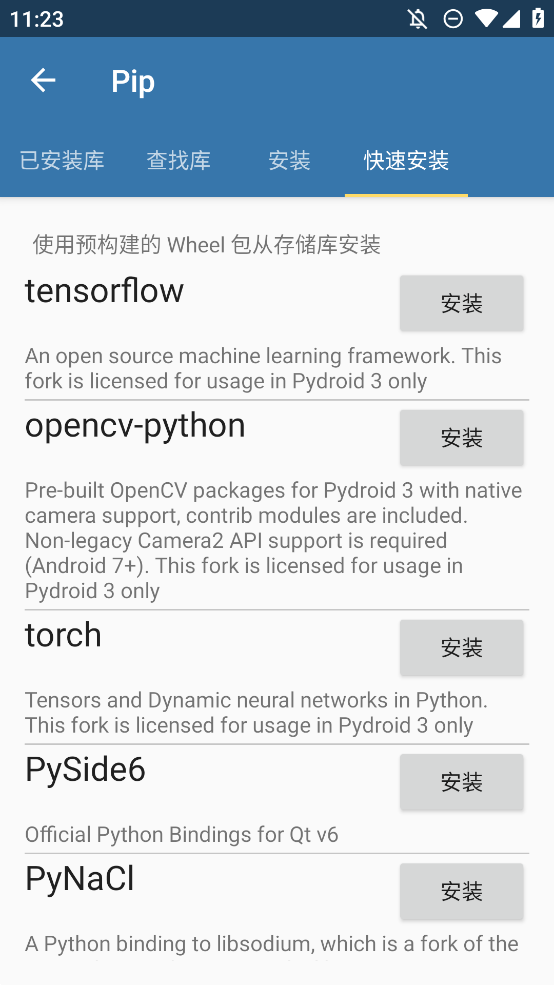 Pydroid3中文版appv7.2_arm64_q_cn 2026升级版