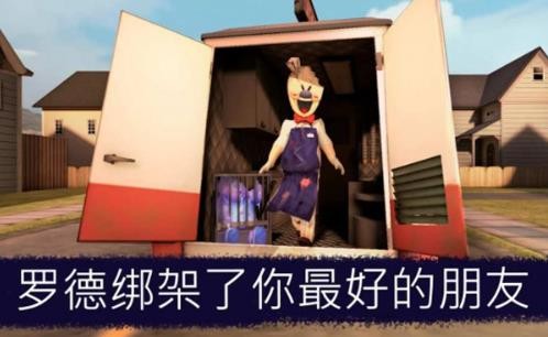 恐怖冰淇淋6厨房2026优化版v1.2.7