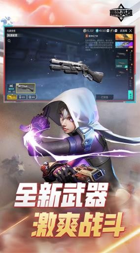 Apex英雄游戏安卓版v1.3.672.5902026优化版