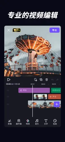vivacut剪辑应用下载直装v.4.4.4