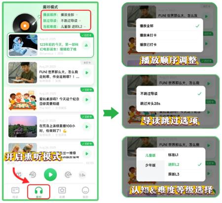 小树分级阅读app最新版
