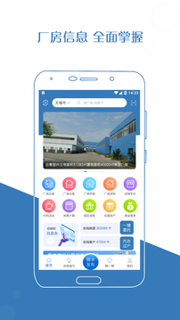 厂房在线app2026升级版v3.1.7-build3390-v7a 免费版
