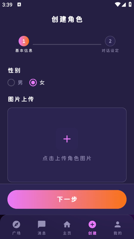萌忆社(MengYiShe)app官方下载最新版本