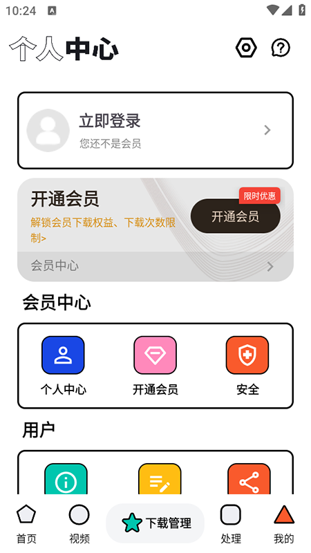 泡泡熊下载直装器app应用安装v1.1.9