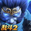 乱斗西游2最新九游版本v1.0.158