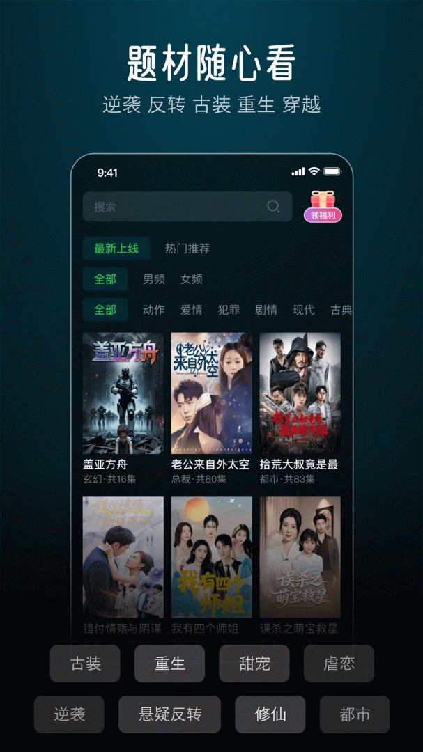 蕉果短剧app免费安装 v3.2.2