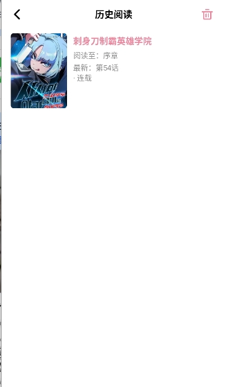 starskt漫画原版免费手机安装包v1.0.0