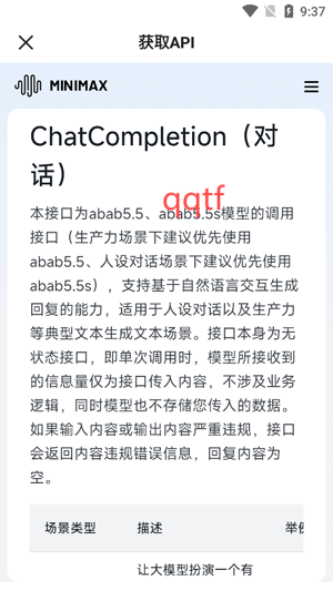 MiniMax官方正版 MiniMax官方正版
