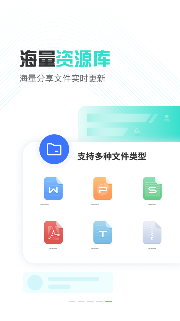 小飞机网盘app2026优化升级版 v1.5.7安卓版