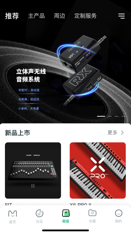 美派音乐app2026优化升级版 v5.4.6