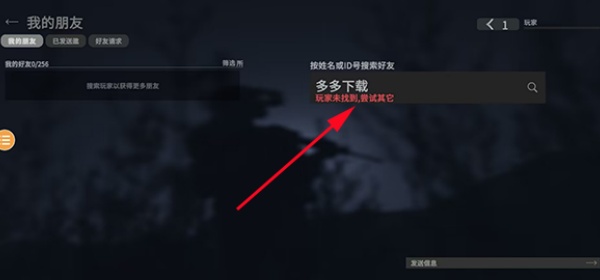 战斗大师最新版