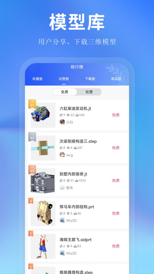 思联三维看图2026优化升级版 v7.1.2