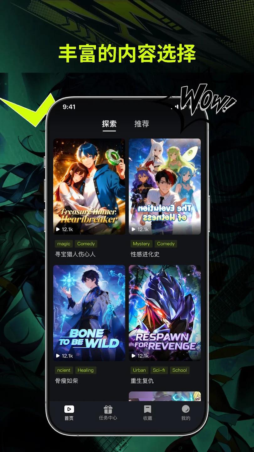 Uwaa漫剧app正规原版v4.0.1 免费版