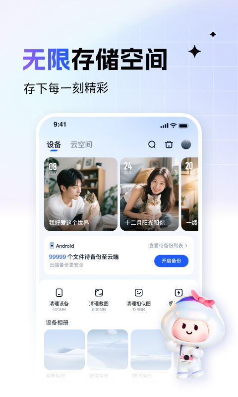 一刻相册app免费版 v6.27.4