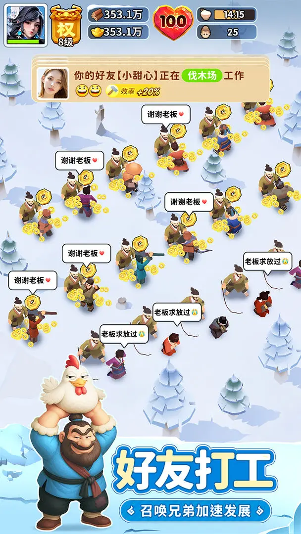 三国冰河时代安卓手机版v2.0.40.0