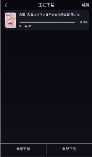 囧动漫app正版最新版下载直装v1.6.5