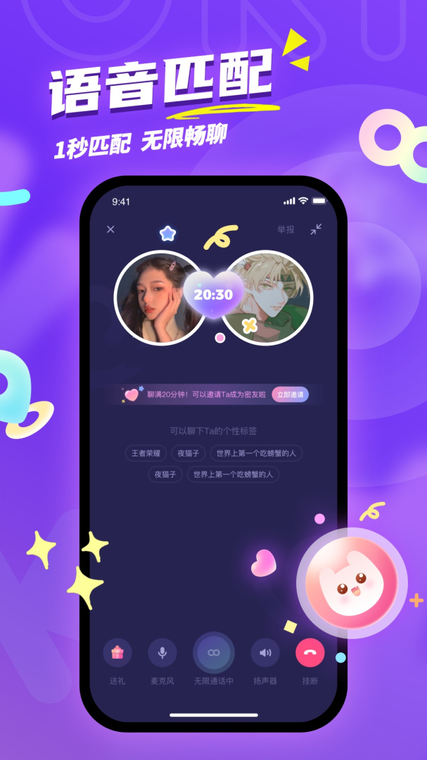 Uki社交app2026优化升级版 v5.130.0