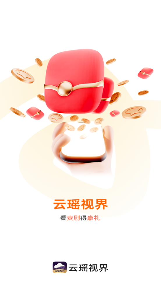 云瑶视界app正规原版v1.0.0 免费版