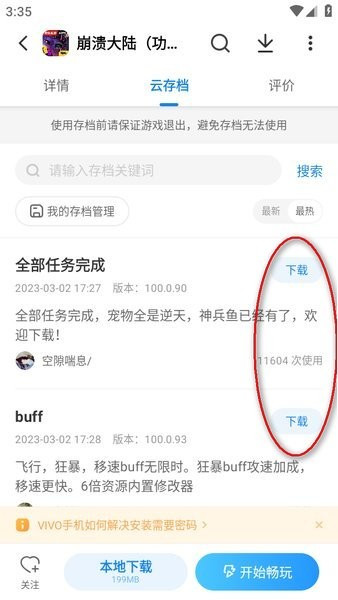光环助手安卓版