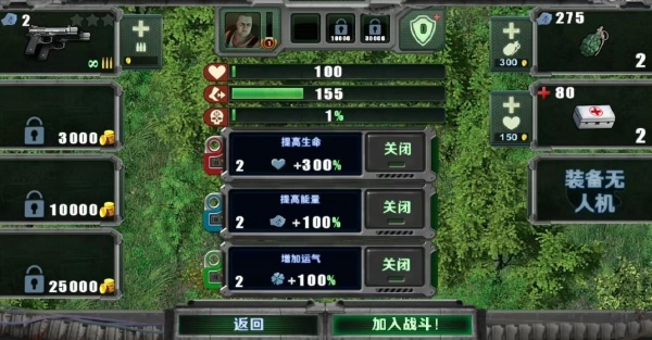 孤胆手1老版本安卓版