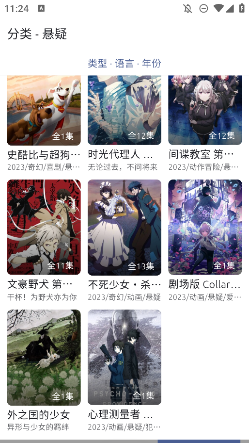 AniCh软件动漫appv1.5.4 2026升级版