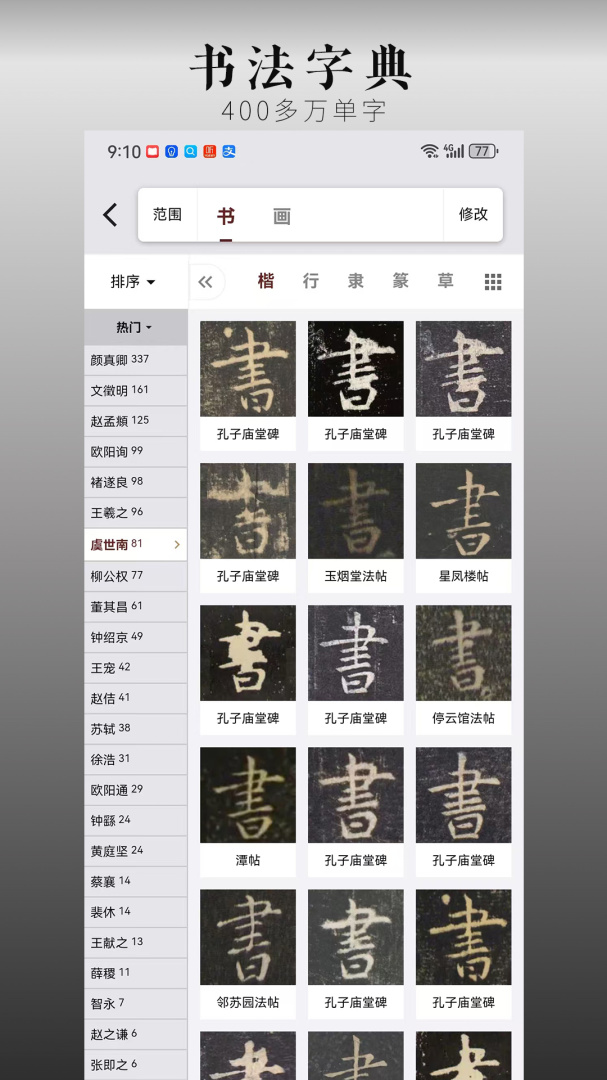 中华珍宝馆免费版 v9.4.7安卓版