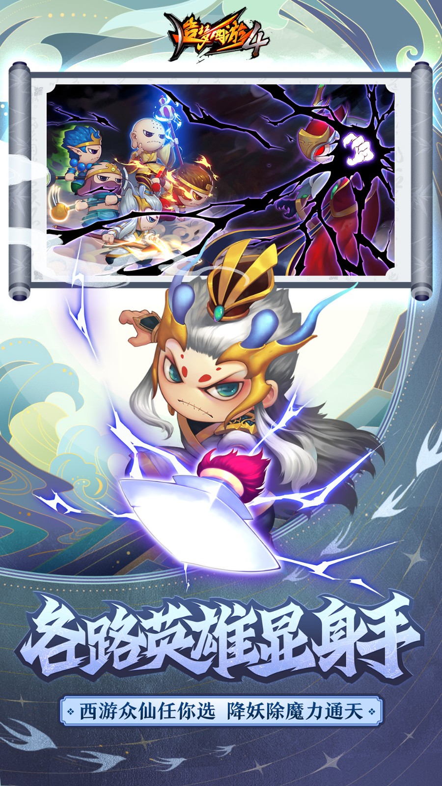造梦西游4游戏安装v3.0.1.5