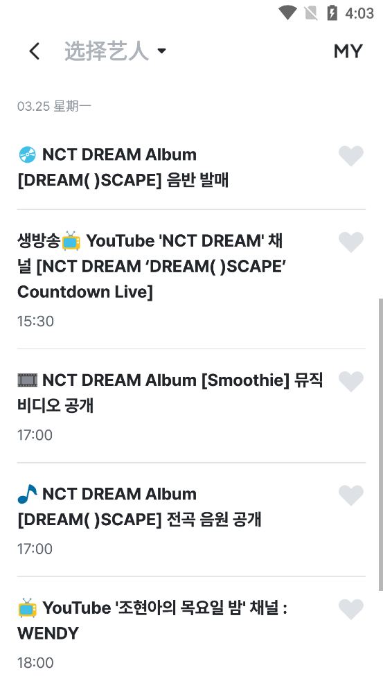 SMTOWN OFFICIAL2026升级版v4.7.4 免费版