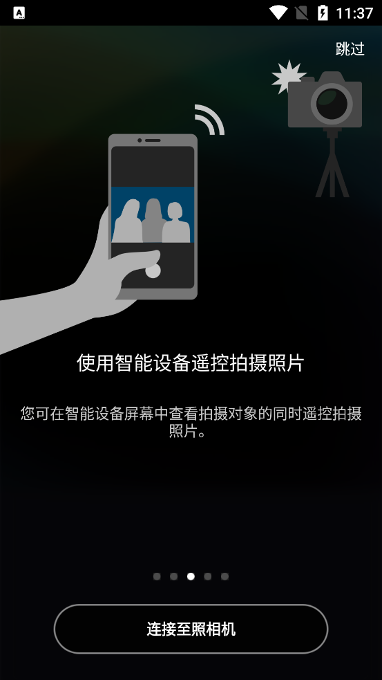 SnapBridge2026升级版v2.13.3 免费版