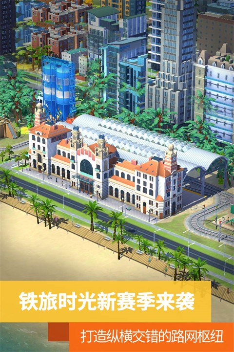 模拟城市我是市长游戏最新安卓版本v1.4.21426.31911