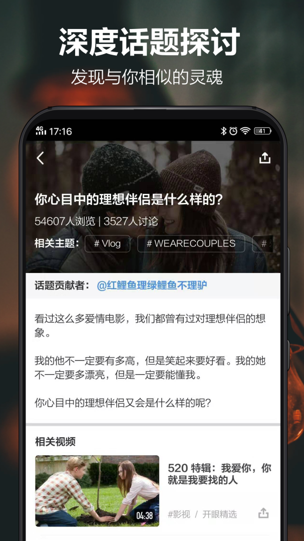 开眼2026优化升级版 v7.9.0