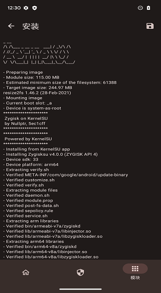 kernelsu模块下载直装官方中文最新版v3.0.0