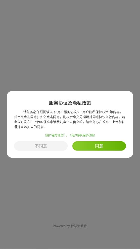 冀教学习数字资源app2026升级版v5.0.9.9 免费版