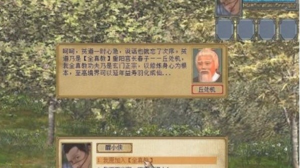 金庸群侠传3加强版安卓手机版v3.1.0