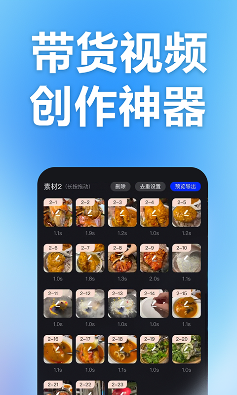 云推巨量2026优化升级版 v2.8.4