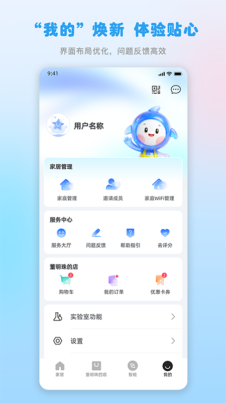 格力空调手机遥控器app v6.2.3.2