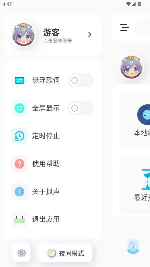 拟声官方版下载直装v0.82.5