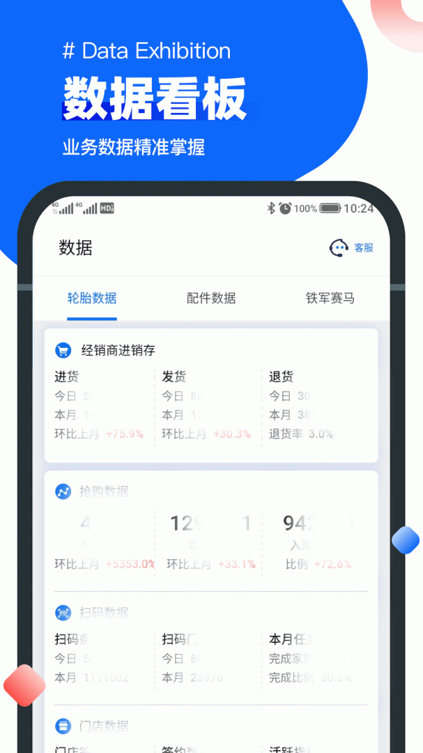 中策业务通app官方版 v1.10.7安卓版