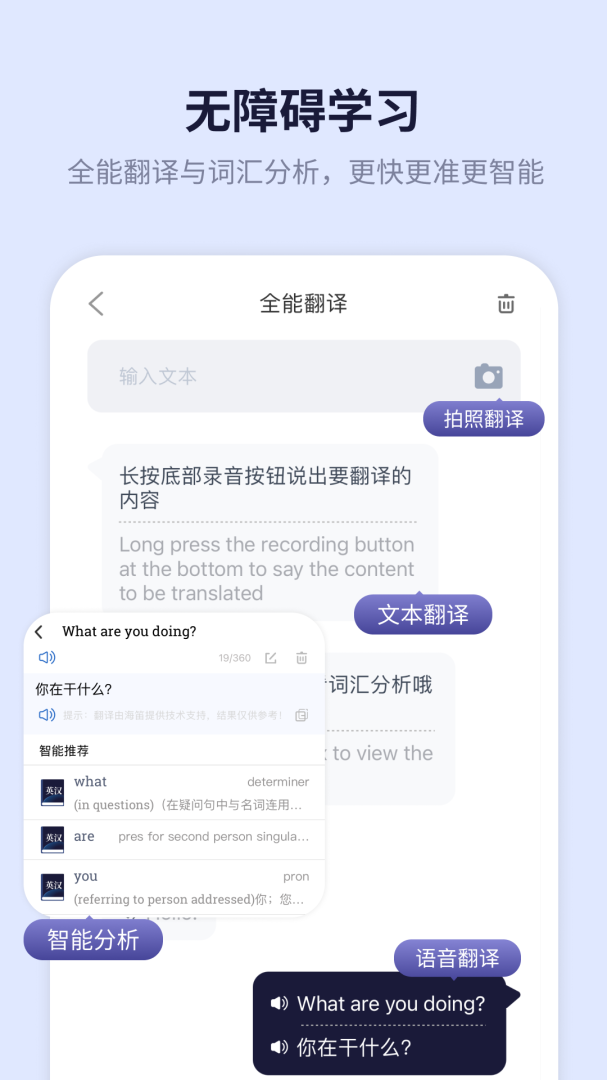 新世纪英汉汉英大词典2026优化升级版 v3.0.6