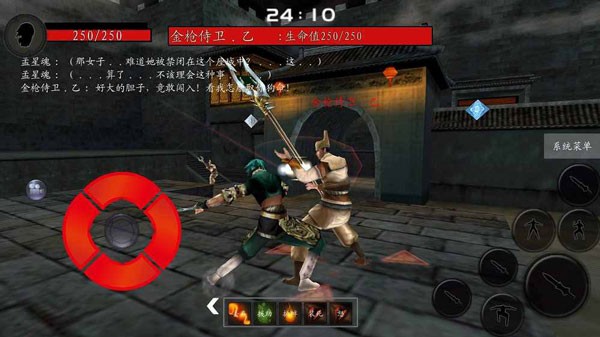 流星蝴蝶剑单机版安卓手机版v0.3.0.0