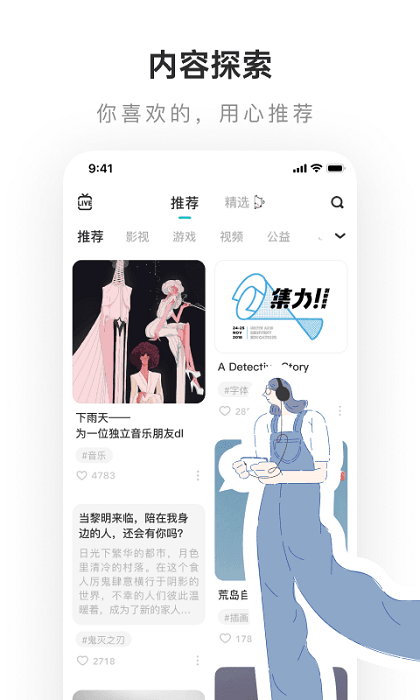 网易老福特app原版免费最新轻博客应用v8.3.16