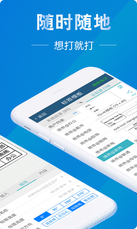 微打标签2026优化升级版 v5.8.1205