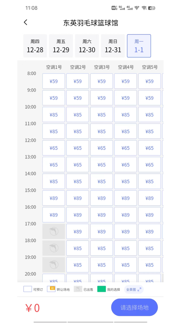 趣运动官方版 v3.3.9安卓版
