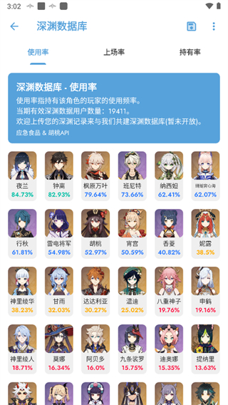 原神派蒙应急食品原版免费安卓应用v1.7.4