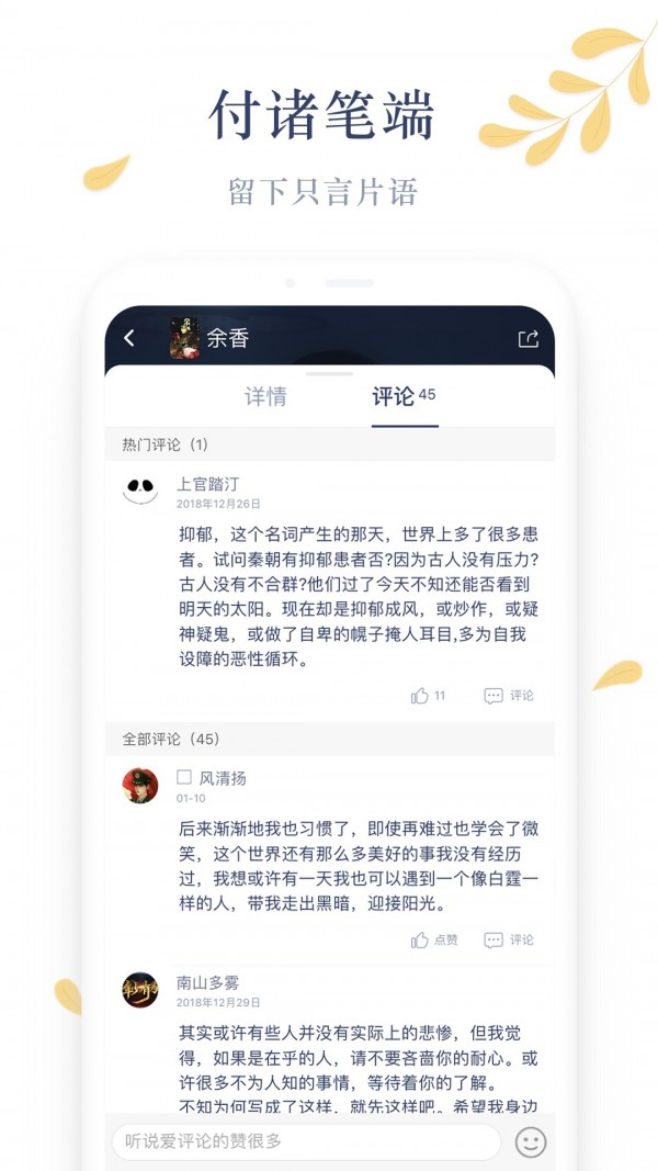 木夕阅读互动小说应用下载直装安装v1.13.7