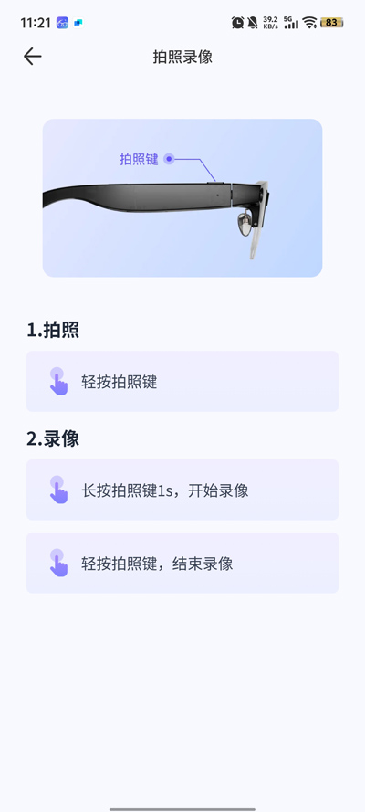 天翼AI眼镜app正规原版v1.0.36 2026升级版