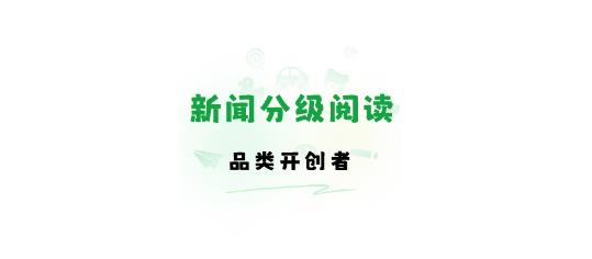小树分级阅读app最新版